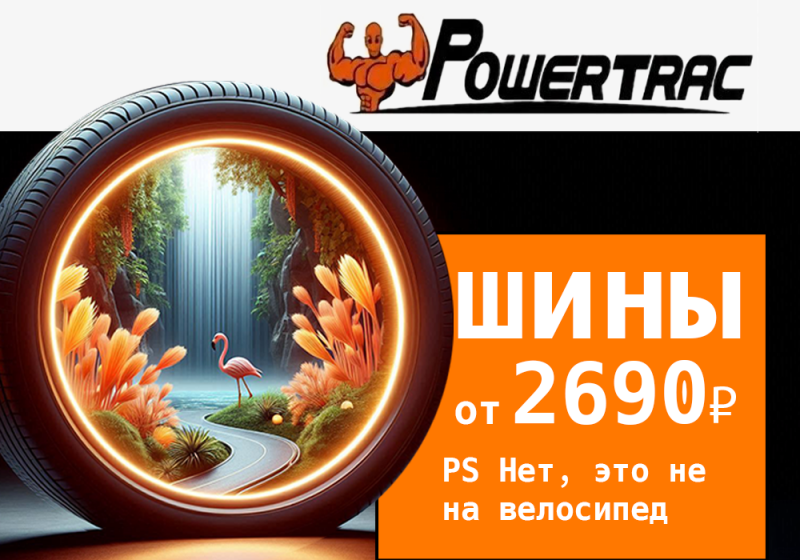 Шины от 2690₽